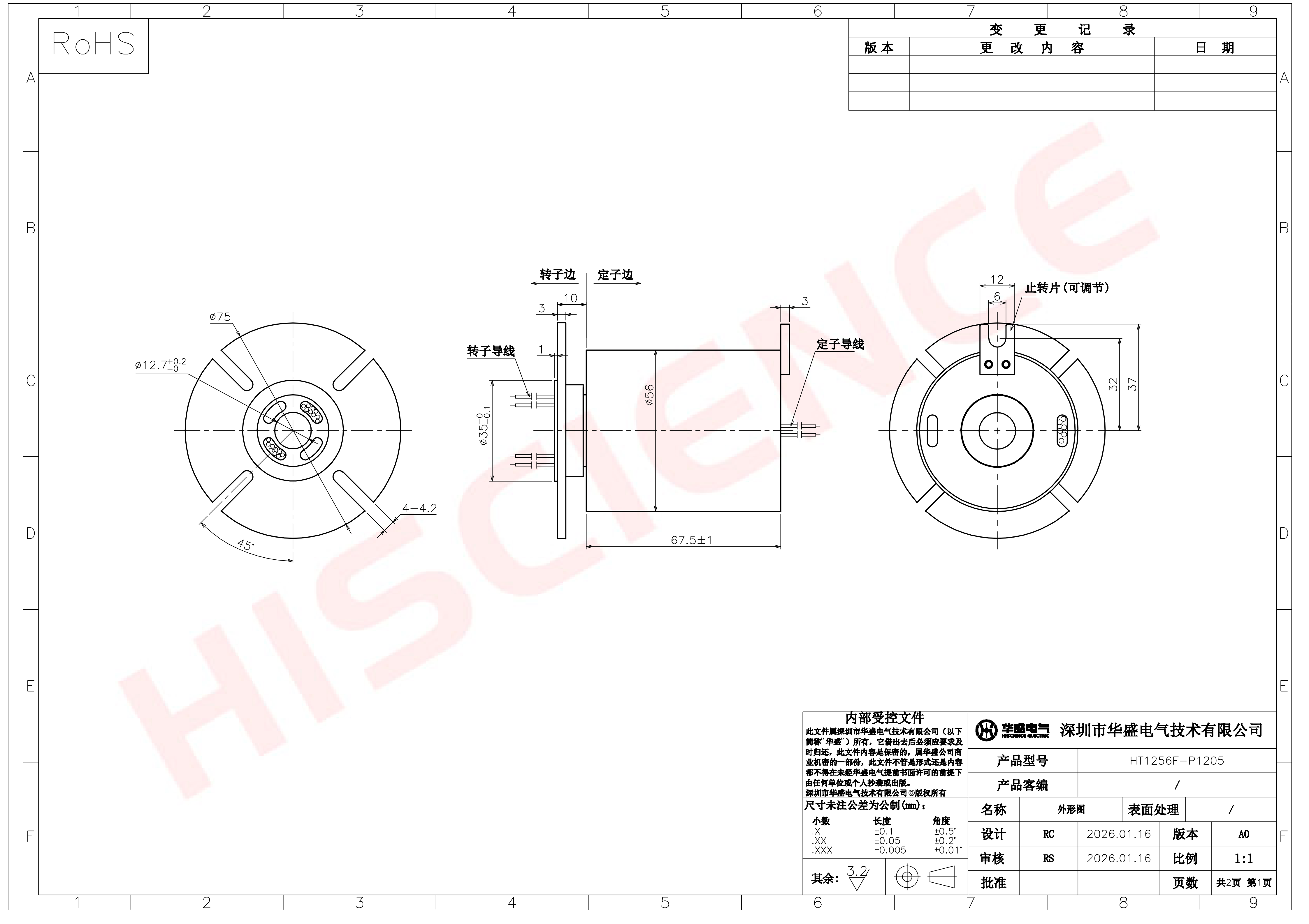 HT1256F-P1205电滑环规格书
