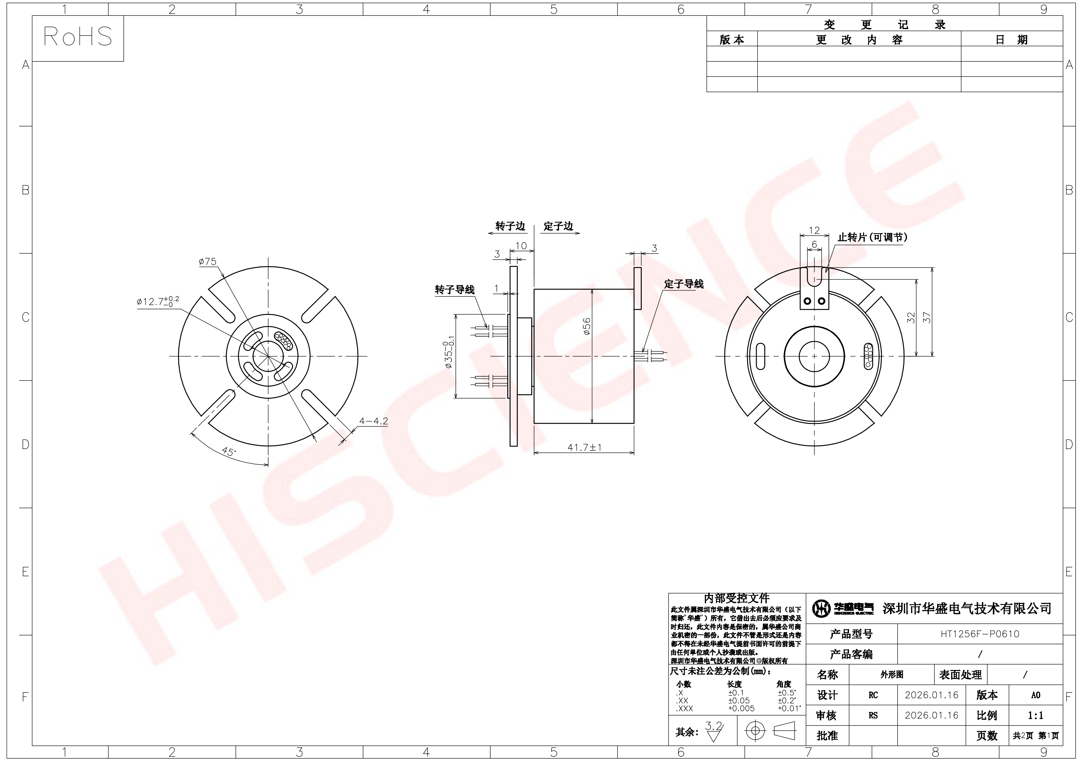 HT1256F-P0610系列电滑环规格书