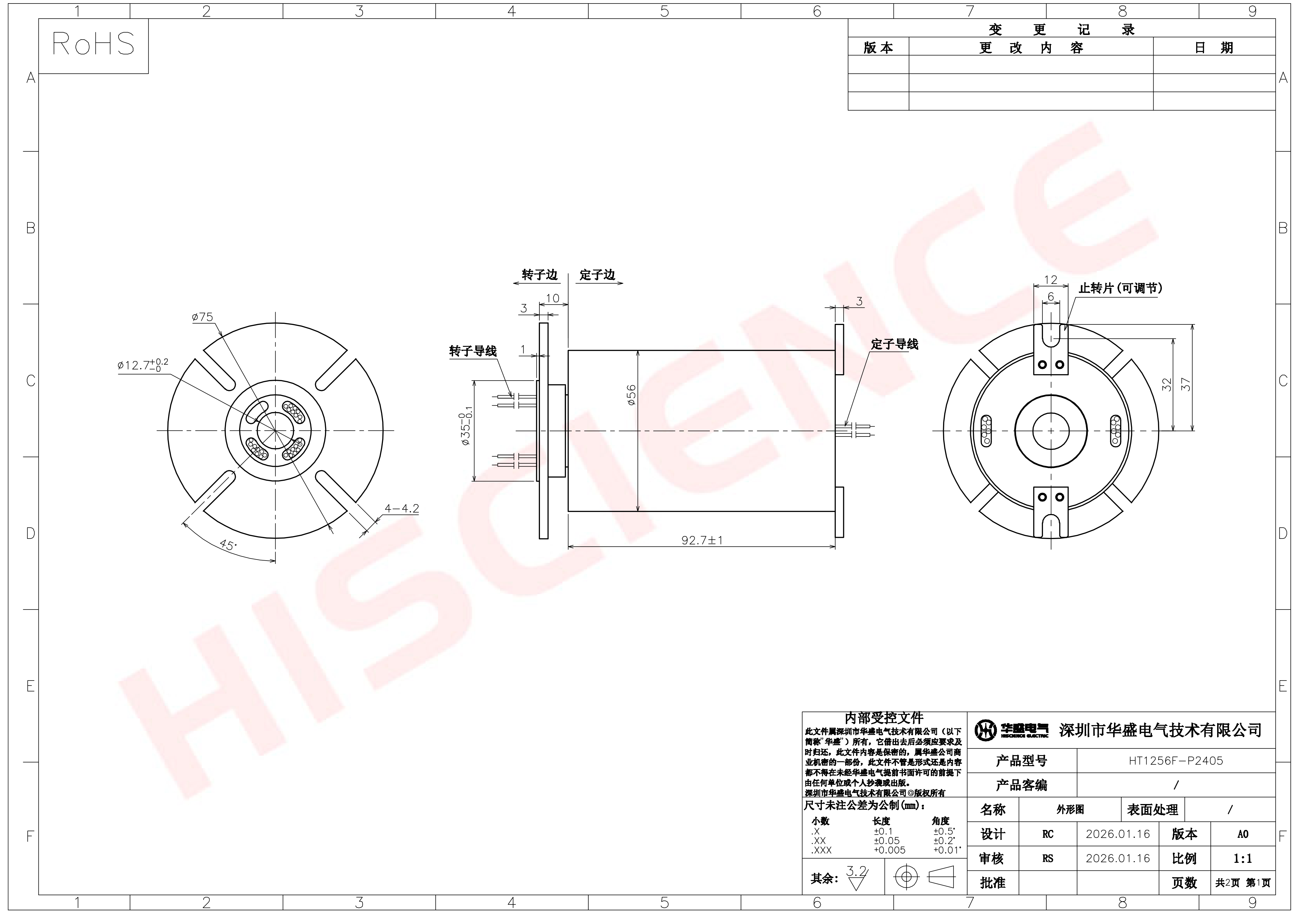 HT1256F-P24系列电滑环规格书