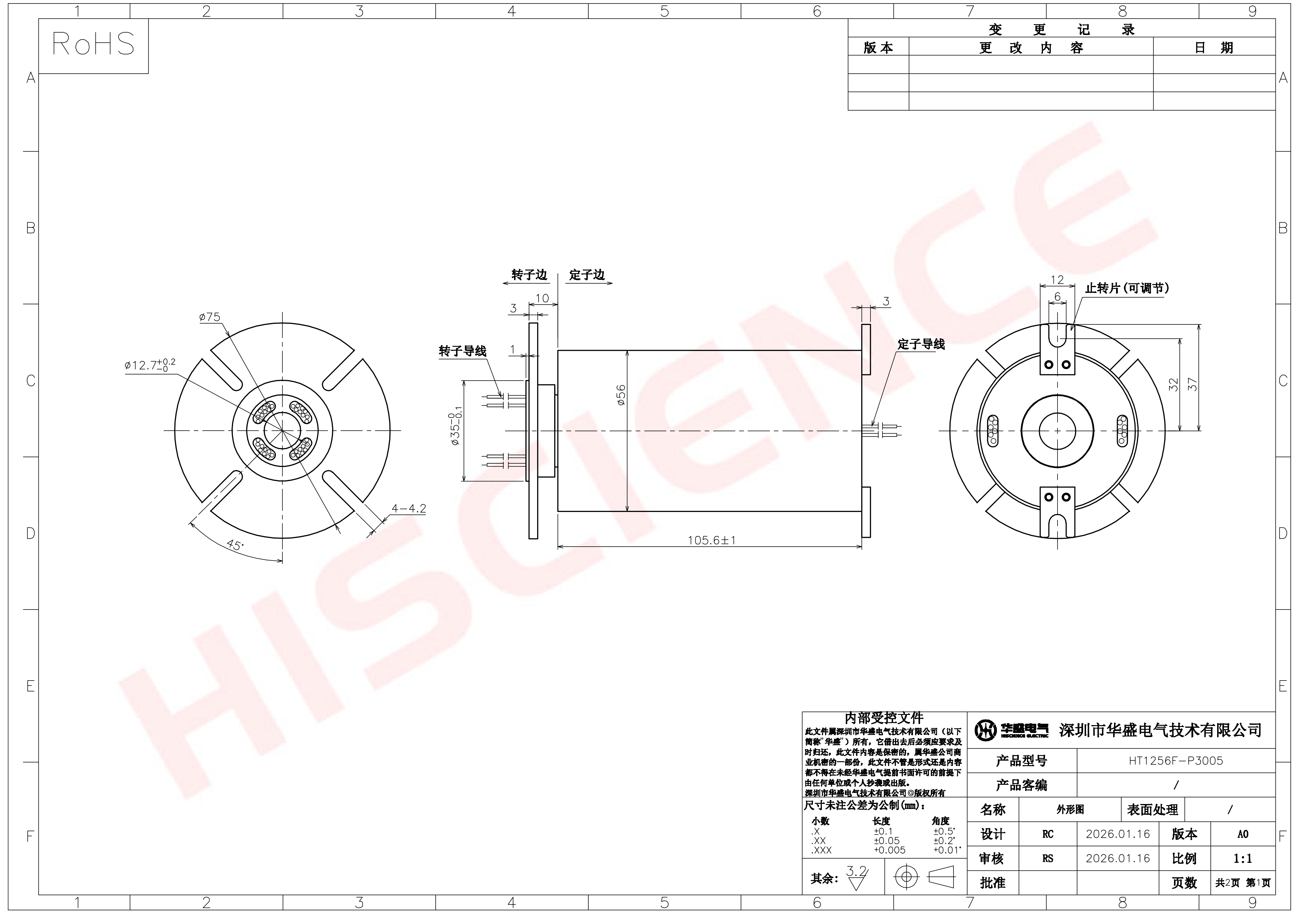 HT1256F-P3005电滑环规格书