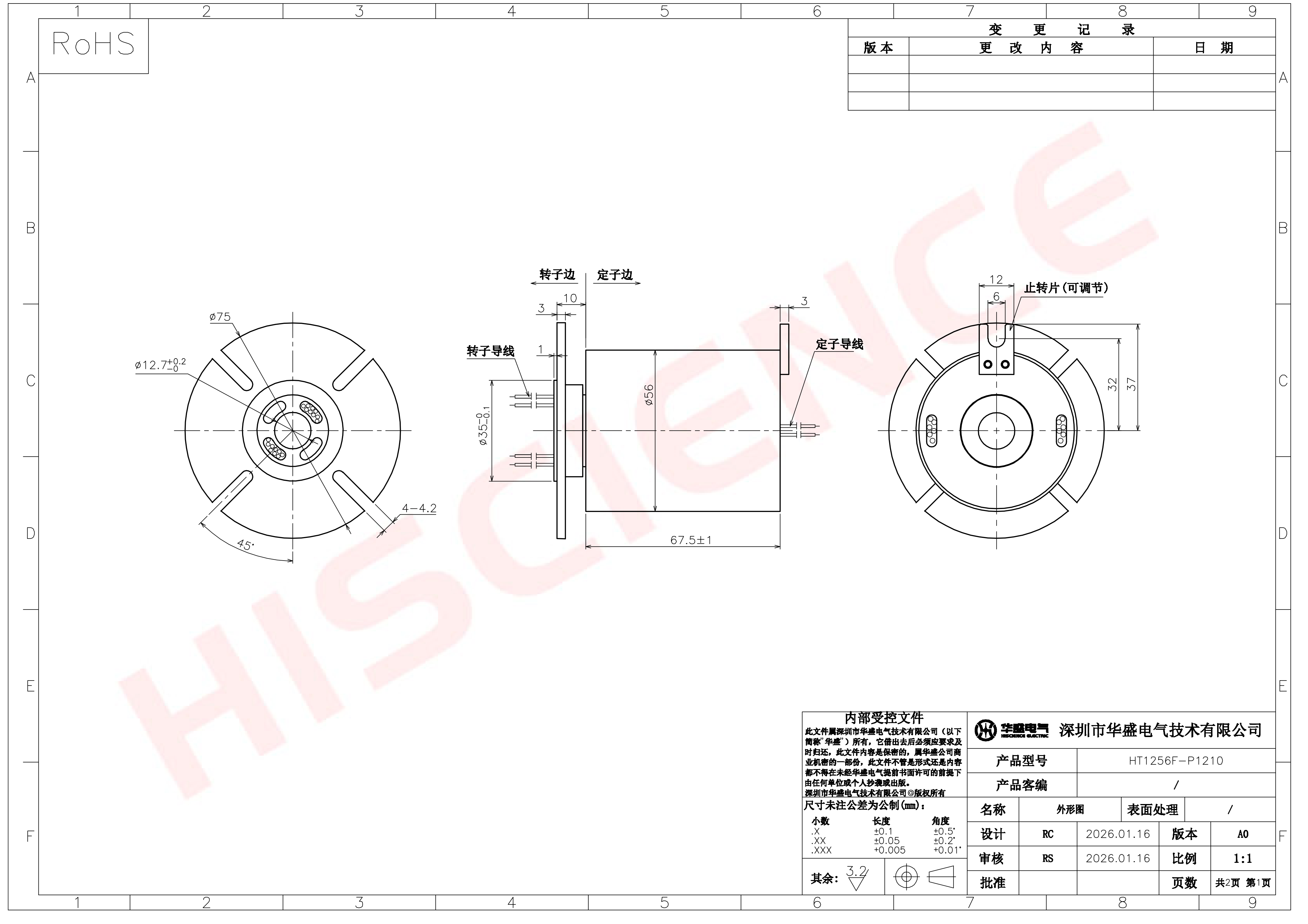 HT1256F-P1210系列电滑环规格书