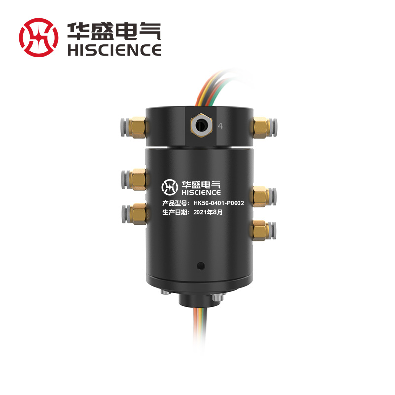 气电HK56-0401系列集成滑环