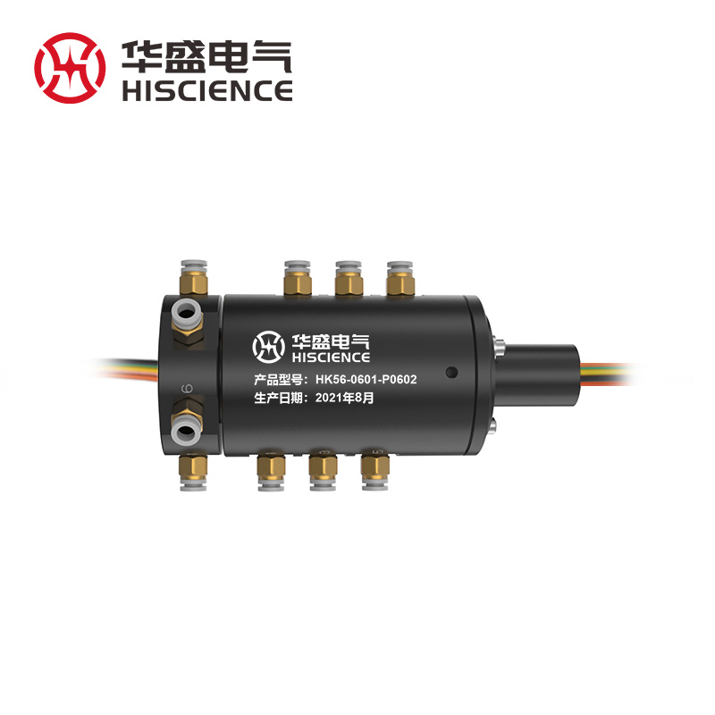 气电HK56-0601系列集成滑环